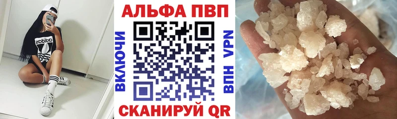 Alpha PVP Crystall  Нижняя Салда 