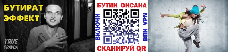 БУТИРАТ бутандиол  даркнет сайт  Нижняя Салда 