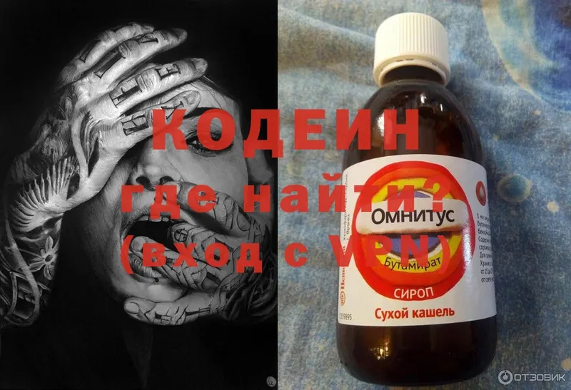 Codein Purple Drank  хочу наркоту  Нижняя Салда 