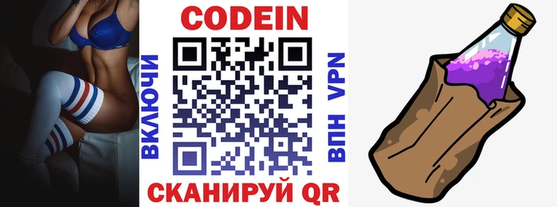 цены наркотик мега сайт Кодеиновый сироп Lean напиток Lean (лин) Нижняя Салда