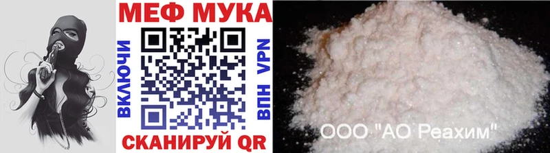 МЕФ мука  купить   Нижняя Салда 