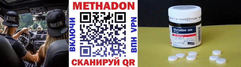 продажа наркотиков mega как войти Метадон VHQ Нижняя Салда